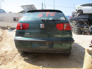 Φανάρια Πίσω Seat Ibiza '00 Προσφορά.