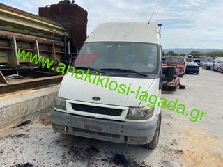 FORD TRANSIT DIESEL 2.4 ΜΕ ΤΥΠΟ(D4FA) ΓΙΑ ΑΝΤΑΛΛΑΚΤΙΚΑ anakiklosi-lagada