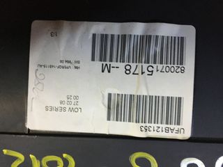 ΟΡΓΑΝΑ RENAULT CLIO 2006-2012-thumb-5