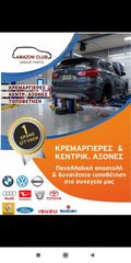 ΗΜΙΑΞΟΝΙΟ VW TRANSPORTER T5 -thumb-3