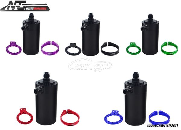 Δοχειο Αναθυμιασεων με  (10AN Fittings η Push-on Fittings) με BAFFLE