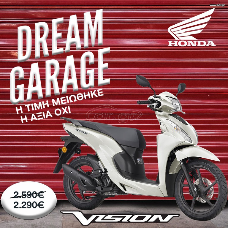 Honda Vision 110 2026 2026  νεα τιμή