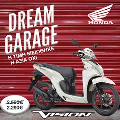 Honda Vision 110 2026 2026  νεα τιμή