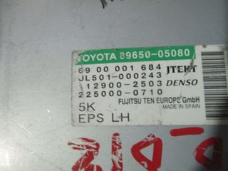 ΠΛΑΚΕΤΑ AVENSIS 2011 8965005080|3489