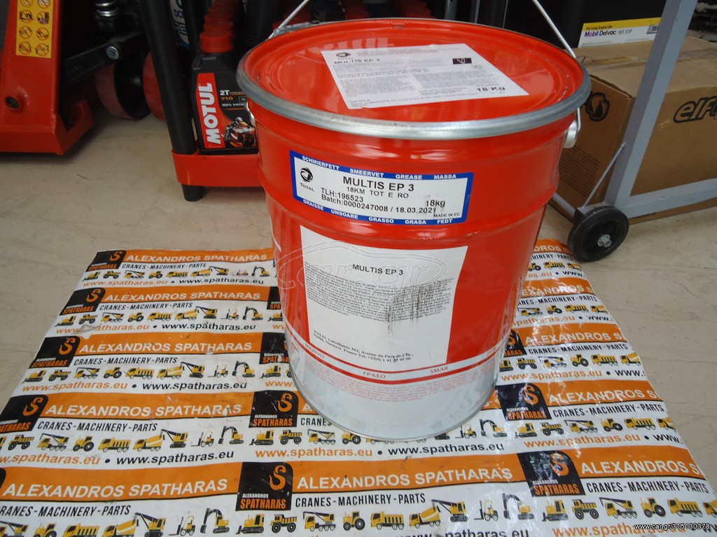 TOTAL ΓΡΑΣΟ MULTIS EP 3 (18KG)