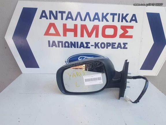 TOYOTA YARIS '06-'11 ΜΕΤΑΧΕΙΡΙΣΜΕΝΟΣ ΑΡΙΣΤΕΡΟΣ ΚΑΘΡΕΦΤΗΣ ΗΛΕΚΤΡΙΚΟΣ ΒΑΦΟΜΕΝΟΣ (ΟΔΗΓΟΥ)