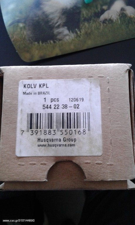 Πιστονι KOLV KPL