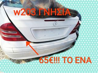 Mercedes C200 w203 φανάρι πίσω αριστερό