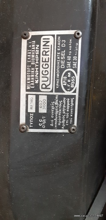 Ποτιστικά Lamborghini 2020
