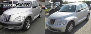 ΤΡΑΒΕΡΣΑ ΜΑΣΚΑΣ ΑΝΩ: CHRYSLER PT CRUSIER 01-09