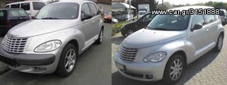 ΤΡΑΒΕΡΣΑ ΠΡΟΦΥΛΑΚΤΗΡΑ ΕΜΠΡΟΣ: CHRYSLER-PT CRUISER 01-09-