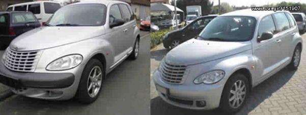 ΜΑΣΚΑ ΕΜΠΡΟΣ 06-: CHRYSLER-PT CRUISER 