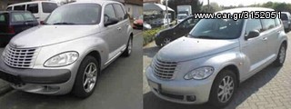 ΒΕΝΤΙΛΑΤΕΡ ΨΥΓΕΙΟΥ ΝΕΡΟΥ ΚΟΜΠΛΕ 1600CC: CHRYSLER-PT CRUISER 01-09