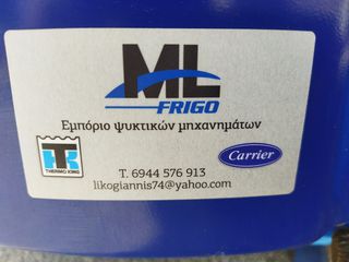 Ψυγείο Schmitz 2004 CARRIER MAXIMA 1000-thumb-4