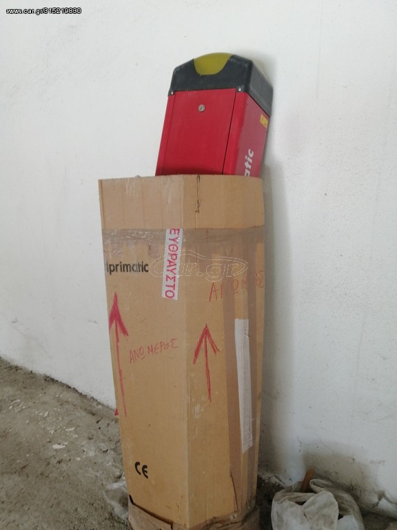 Μπάρα parking