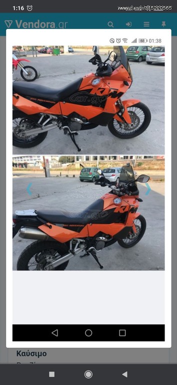 KTM 950 Adventure 2008