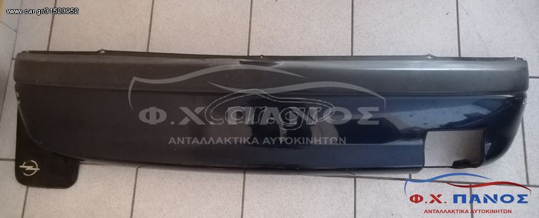 Προφυλακτήρας Πίσω OPEL CORSA B 97-00