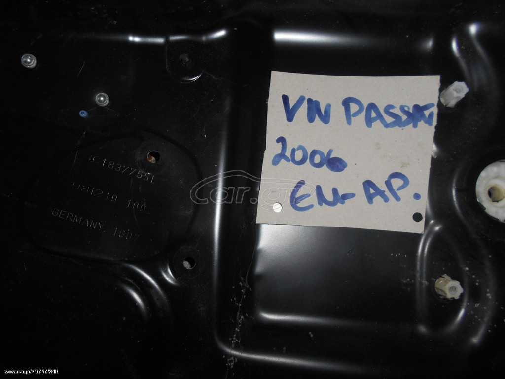 PASSAT VW ΓΡΥΛΛΟΣ ΕΜ ΑΡ 2006 ΗΛΕΚΤ 