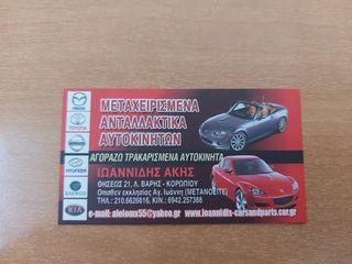 MAZDA RX-8 2006 ΓΕΦΥΡΑ ΕΜΠΡΟΣ-thumb-6