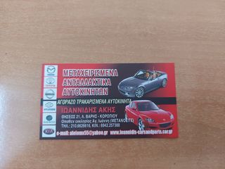 MAZDA RX-8 2006 ΓΕΦΥΡΑ ΕΜΠΡΟΣ-thumb-7