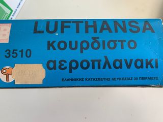 ΠΑΛΑΙΑ VINTAGE ΠΑΙΧΝΙΔΙΑ -thumb-18