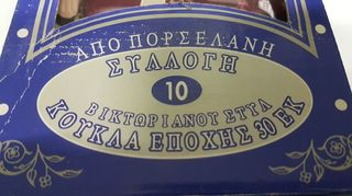 ΠΑΛΑΙΑ VINTAGE ΠΑΙΧΝΙΔΙΑ -thumb-22