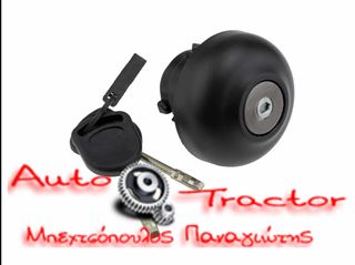  ΤΑΠΑ ΡΕΖΕΡΒΟΥΑΡ FORD TRANSIT TT9 '12-'14 ΜΕ ΚΛΕΙΔΙ Κωδικός: 1715043