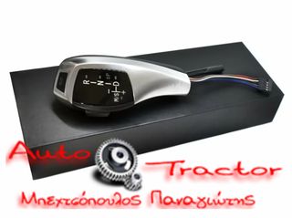  ΠΟΜΟΛΟ ΛΕΒΙΕ ΤΑΧΥΤΗΤΩΝ BMW SERIES 1 E81/E82/E84/ Z1/ E87/E88/E89/ SERIES 3 E90/E91/E92/E93 PRE FACELIFT - ΑΥΤΟΜΑΤΟ - ΜΑΥΡΟ ΔΕΡΜΑ/ΑΣΗΜΙ - ΚΟΝΤΟ 64mm - ΗΛΕΚΤΡΟΝΙΚΟ Κωδικός: 61-319-296-900-K