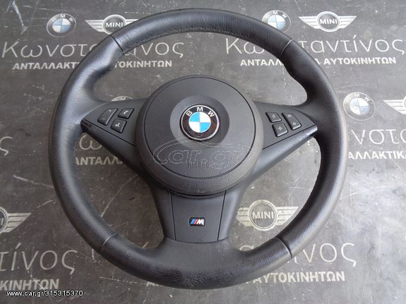 ΤΙΜΟΝΙ (STEERING WHEEL) BMW E60 M5 ΣΕΙΡΑ 5 M PACK ΜΕ ΑΕΡΟΣΑΚΟ ΚΑΙ ΧΕΙΡΙΣΤΗΡΙΑ