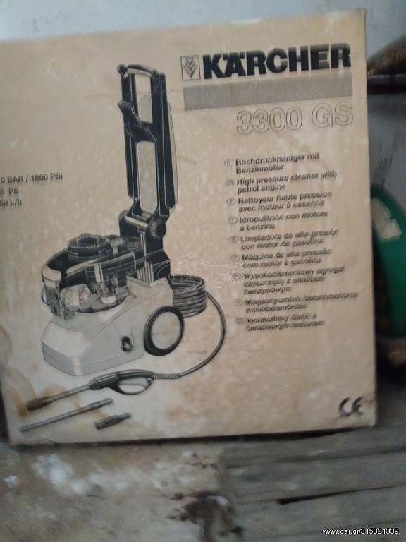 ΠΛΥΣΤΙΚΟ ΜΗΧΑΝΗΜΑ KARCHER
