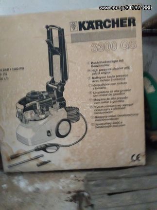 ΠΛΥΣΤΙΚΟ ΜΗΧΑΝΗΜΑ KARCHER