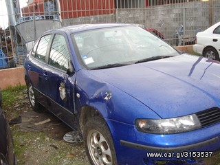 ΤΡΟΠΕΤΟ ΕΜΠΡΟΣ SEAT TOLEDO 99-05