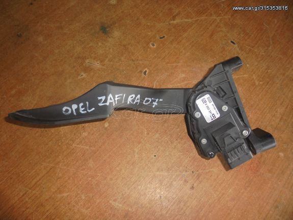 OPEL  ZAFIRA  '05'-12'   -    Πεντάλ γκαζιού ηλεκτρικό