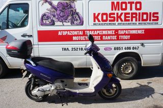 ΑΝΤΑΛΛΑΚΤΙΚΑ -> HYOSUNG MS1 EXCEED 125 - 150  / ΜΟΤΟ ΚΟΣΚΕΡΙΔΗΣ