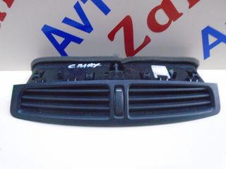 FORD GRAND  C-MAX 10-14  ΚΕΝΤΡΙΚΟΣ ΑΕΡΑΓΩΓΟΣ  AM51-R018115-AC   ΑΠΟΣΤΟΛΗ ΣΤΗΝ ΕΔΡΑ ΣΑΣ