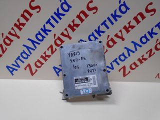 TOYOTA  YARIS  99-05  1300VVT-i  2NZ-FE    ΕΓΚΕΦΑΛΟΣ   ΚΙΝΗΤΗΡΑ   8966152080  2110005990   ΑΠΟΣΤΟΛΗ  ΣΤΗΝ ΕΔΡΑ ΣΑΣ