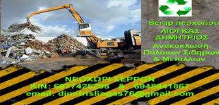 Γερανόγεφυρες / Βαρούλκα Demag 2020 16 metra -thumb-5