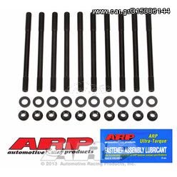 ARP Head Studs για Honda D16Y  / ARP ΜΠΟΥΖΟΝΙΑ ΚΕΦΑΛΗΣ