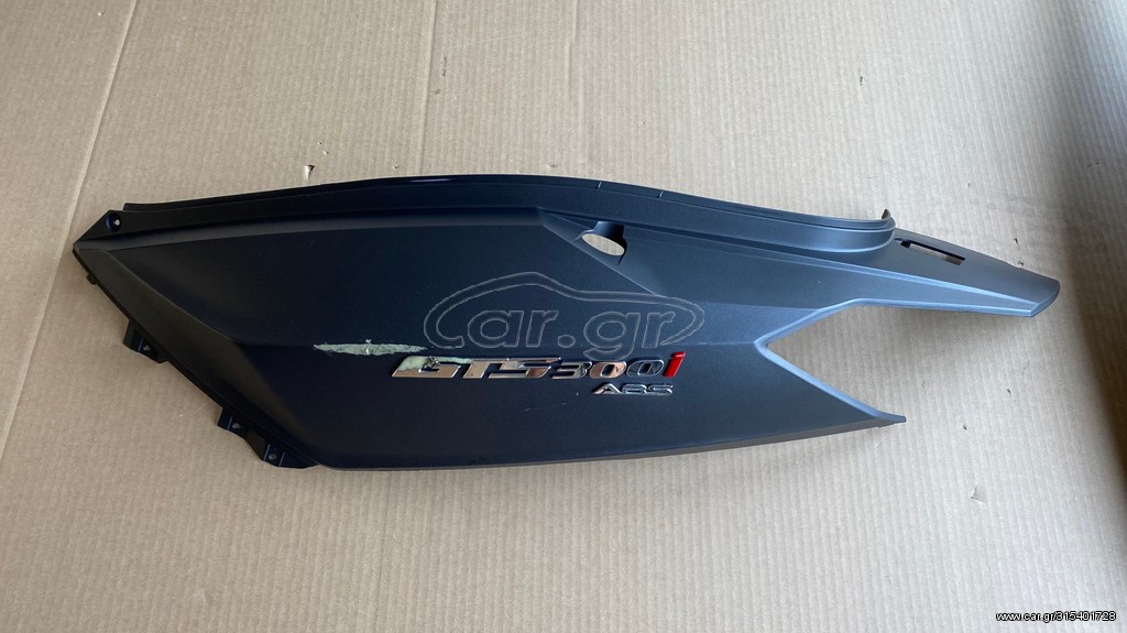 SYM GTS 250-300 ΚΑΛΥΜΜΑ ΣΕΛΛΑΣ ΑΡΙΣΤΕΡΟ