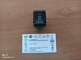  ΔΙΑΚΟΠΤΗΣ ΤΕΤΡΑΚΙΝΗΣΗΣ (25535-4ΕΑ0Α)  4X4 R9M NISSAN QASHQAI J11E 2015-2019