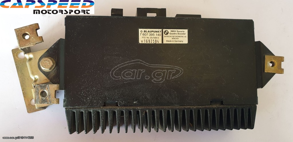 ΠΟΥΛΗΘΗΚΕ!!Ραδιοενισχυτής για BMW E24, E28, E30, E34, E36