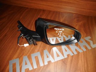 Toyota CHR 2017-2021 ηλεκτρικός καθρέπτης δεξιός μαύρος 7 καλώδια