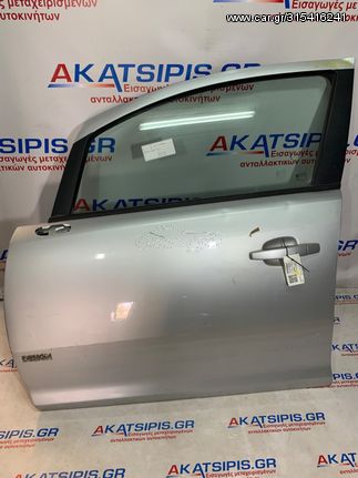 ΕΜΠΡΟΣ ΑΡΙΣΤΕΡΗ ΠΟΡΤΑ OPEL CORSA D 2006-2011