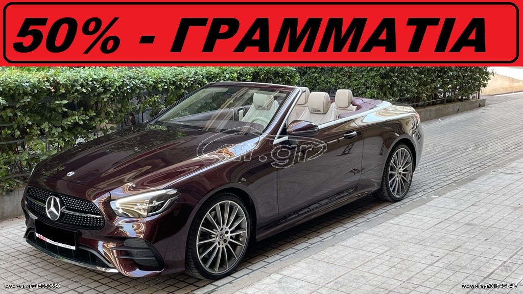 Mercedes-Benz E 300 2021 * AMG - DESIGNO - MONAΔΙΚΟ *