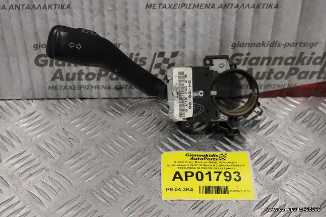 Διακόπτης Φώτων-Φλάς Φλασιέρα Volkswagen Golf IV/Audi A3/Skoda Octavia 1998-2004 8L0953513G (11pins)