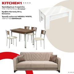 Πακέτο 3 τεμαχίων KITCHEN1, Genomax