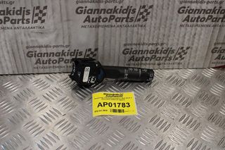 Διακόπτης Υαλοκαθαριστήρων Opel Astra J 2010-2015 20941131 (8pins)