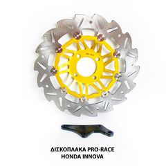 ΔΙΣΚΟΠΛΑΚΑ PRO-RACE 300mm ΧΡΥΣΗ HONDA INNOVA 125 