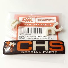 DAYTONA ΥΠΟΔΟΧΕΣ CARGO 125