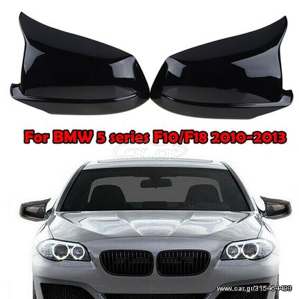 Καπάκια καθρεπτών BMW 5 F10F11 (2010-2013) M-look Μαύρο Γυαλιστερό  